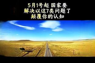 今年会如何？哈登上一次首轮1-2落后是8年前 大比分1-4被勇士淘汰